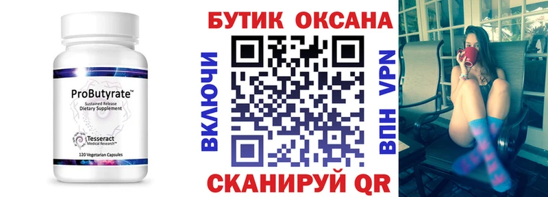 Бутират жидкий экстази  Кинешма 