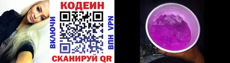 Кодеиновый сироп Lean Purple Drank  Кинешма 